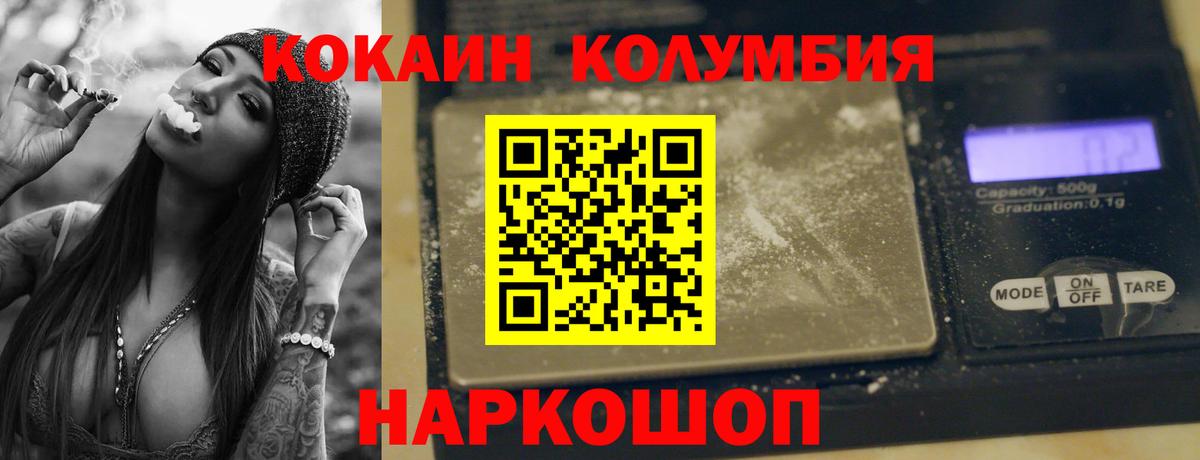Cocaine FishScale Бузулук