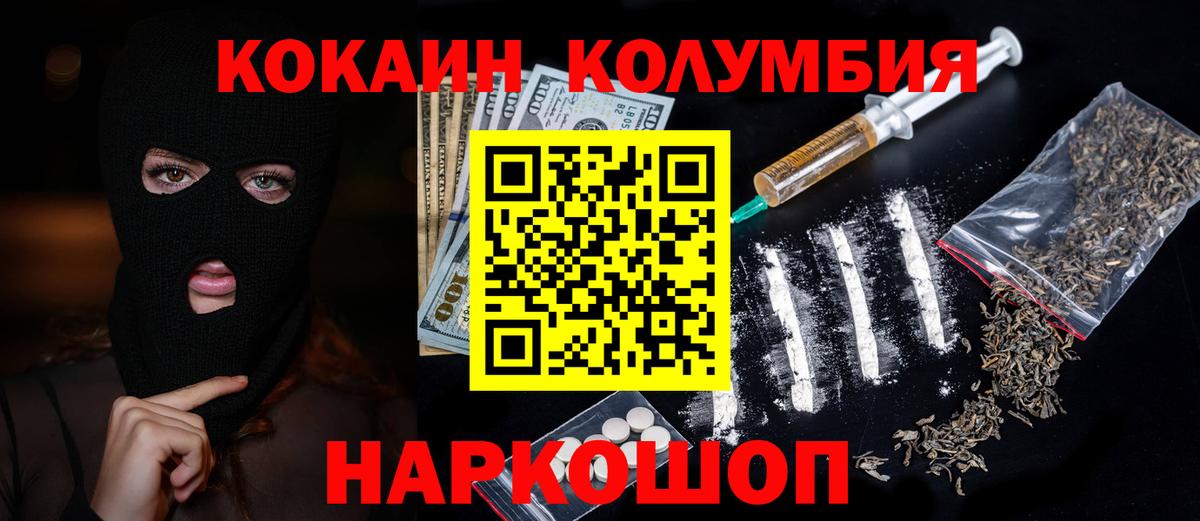 Cocaine 97%  Вход с VPN  КОКАИН  Бузулук 