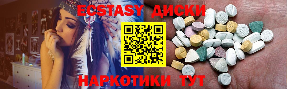 ЭКСТАЗИ 280 MDMA Бузулук