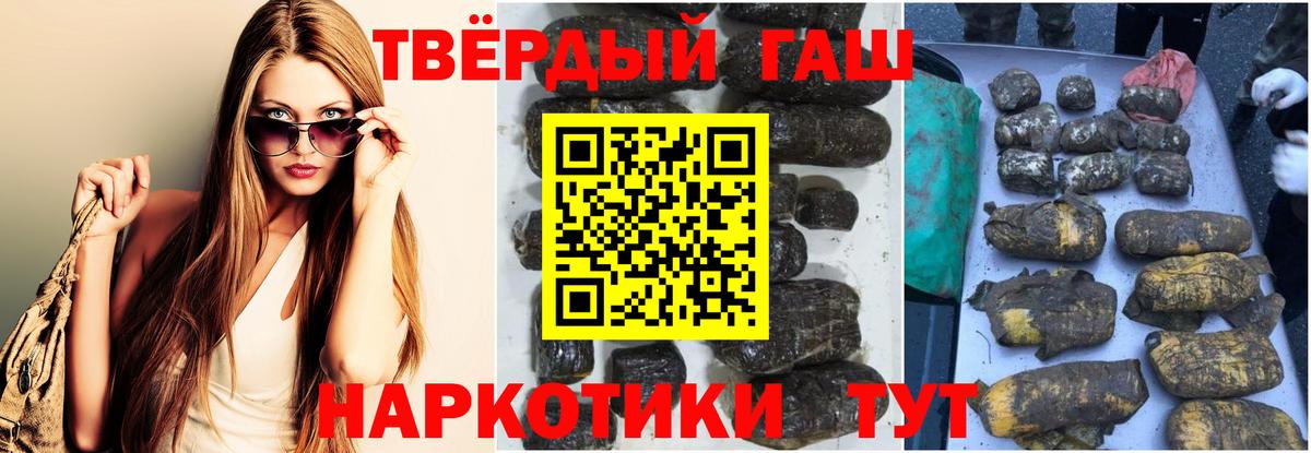 Бузулук  ГАШ hashish  купить   Вход с VPN 