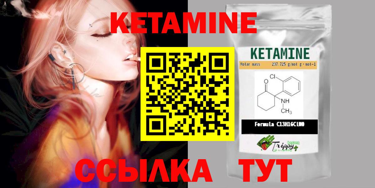 Бузулук  КЕТАМИН ketamine  Вход с VPN  КЕТАМИН ketamine 