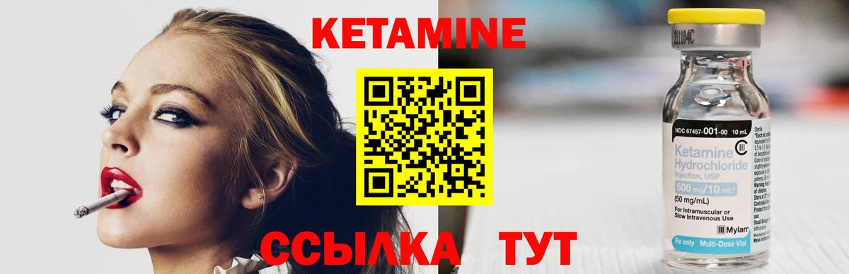 КЕТАМИН ketamine Бузулук