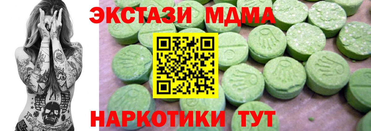 MDMA Molly  MDMA VHQ  MDMA  Вход с VPN  Бузулук 