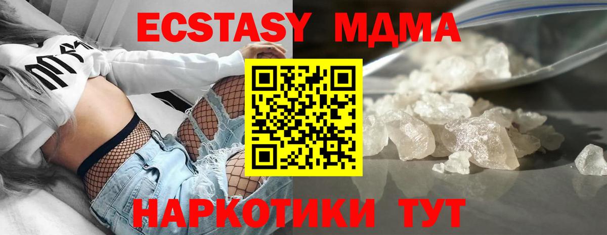 МДМА Molly Бузулук