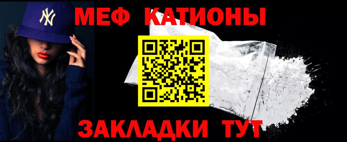 Меф мяу мяу мука Бузулук