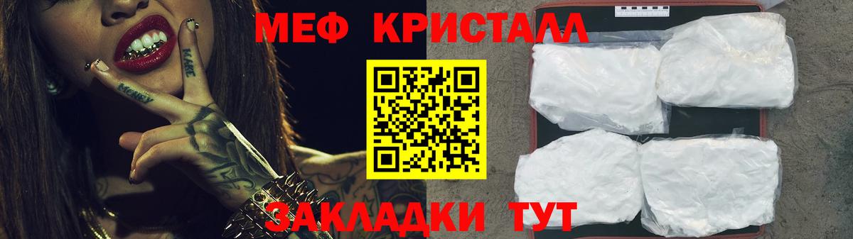Меф VHQ  Вход с VPN  Меф мука  МЯУ-МЯУ  Бузулук 