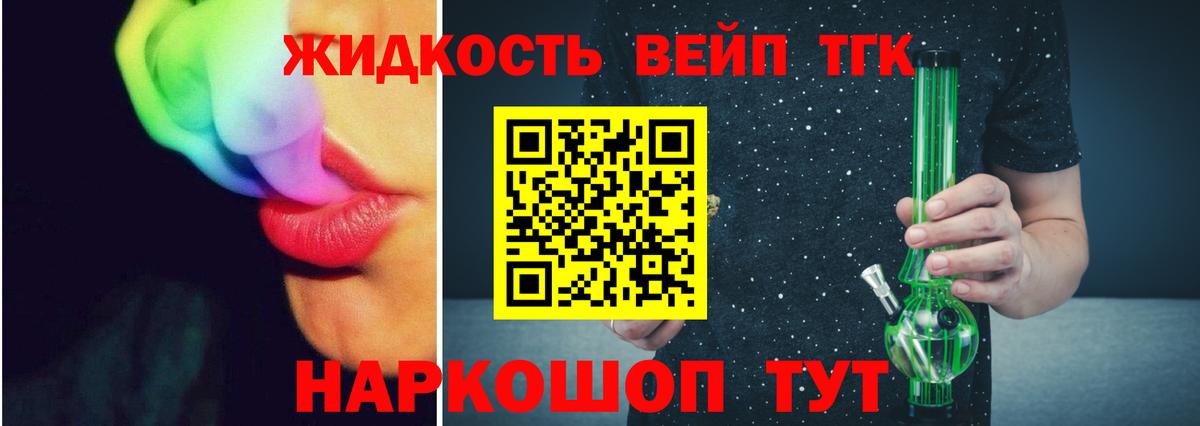 Бузулук  Дистиллят ТГК жижа  Вход с VPN  ТГК Wax 